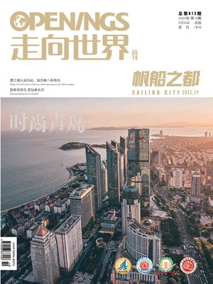 cover image of 走向世界2022年第19期